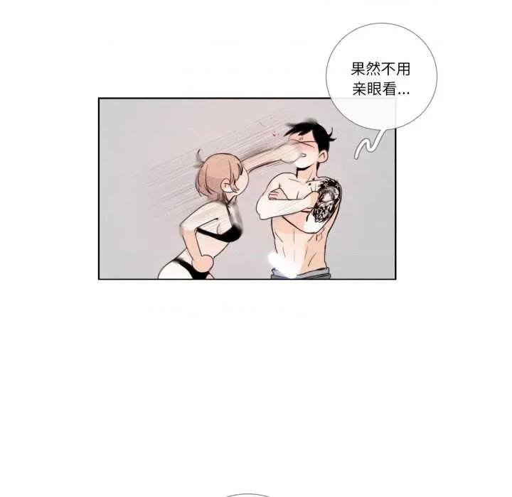 请与我私语 请与我私语-请与我私语 第28话 第41页