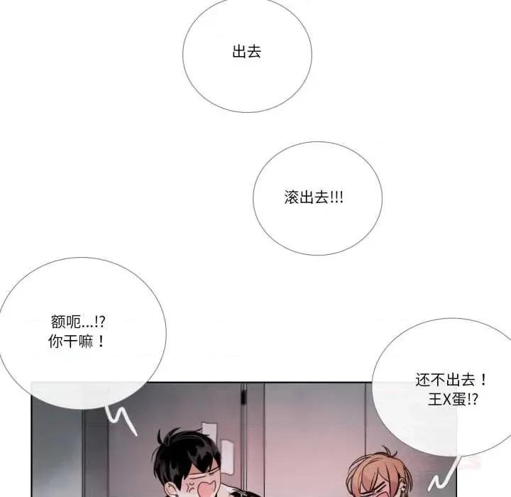 请与我私语 请与我私语-请与我私语 第28话 第42页