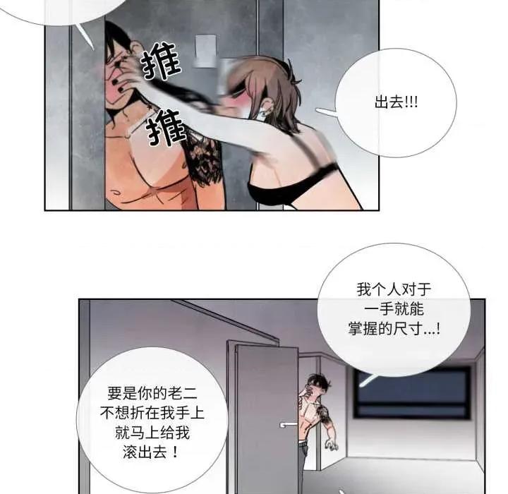 请与我私语 请与我私语-请与我私语 第28话 第44页