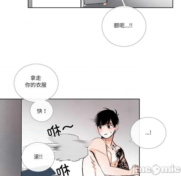 请与我私语 请与我私语-请与我私语 第28话 第45页