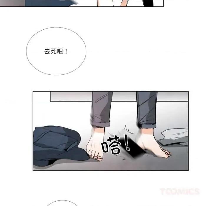 请与我私语 请与我私语-请与我私语 第28话 第46页