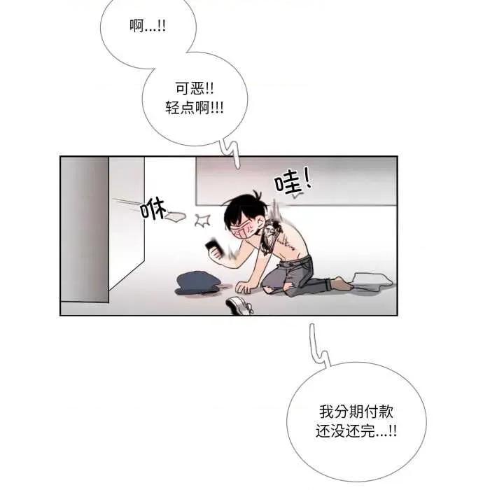 请与我私语 请与我私语-请与我私语 第28话 第47页