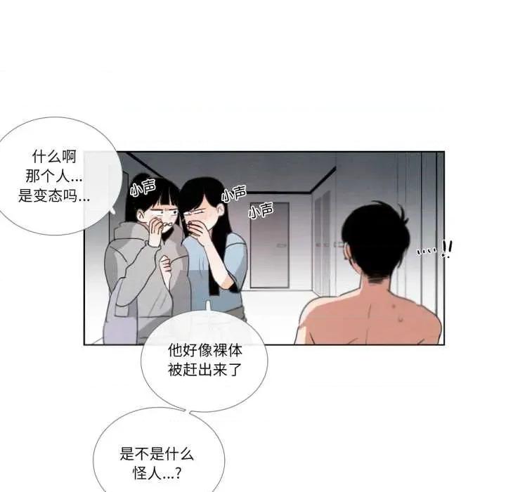 请与我私语 请与我私语-请与我私语 第28话 第48页