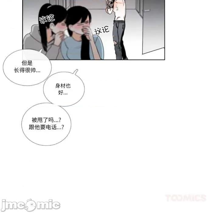 请与我私语 请与我私语-请与我私语 第28话 第50页
