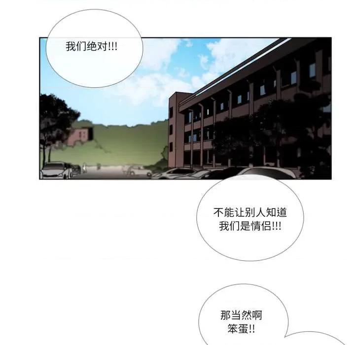 请与我私语 请与我私语-请与我私语 第28话 第52页