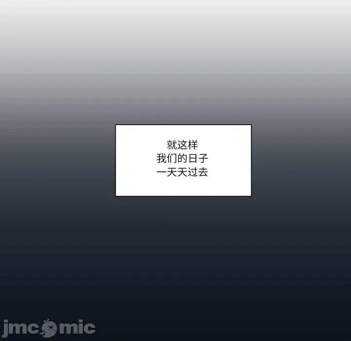 请与我私语 请与我私语-请与我私语 第28话 第55页