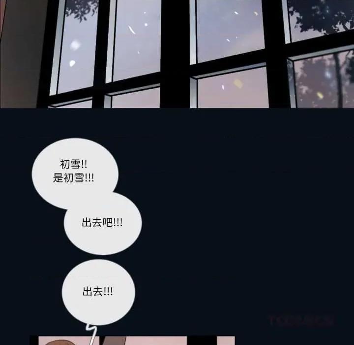 请与我私语 请与我私语-请与我私语 第28话 第58页