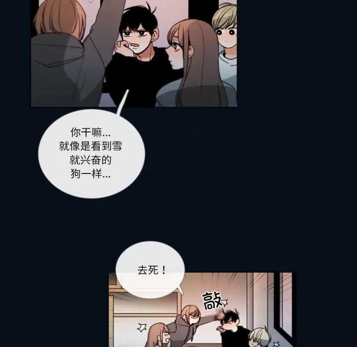请与我私语 请与我私语-请与我私语 第28话 第59页