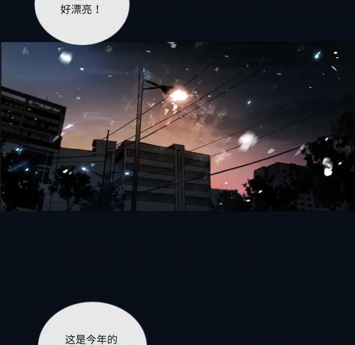 请与我私语 请与我私语-请与我私语 第28话 第61页