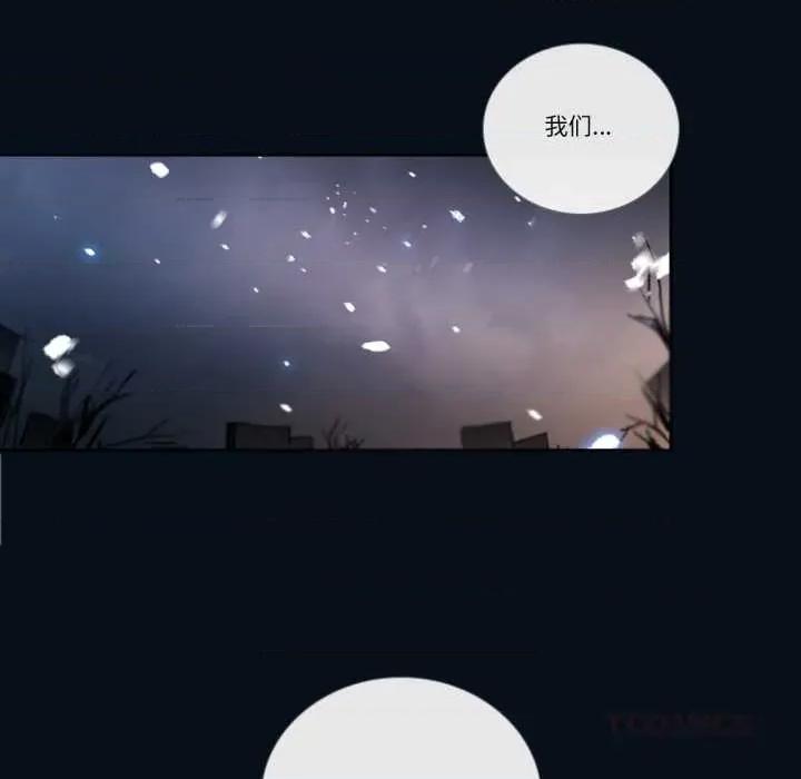 请与我私语 请与我私语-请与我私语 第28话 第66页