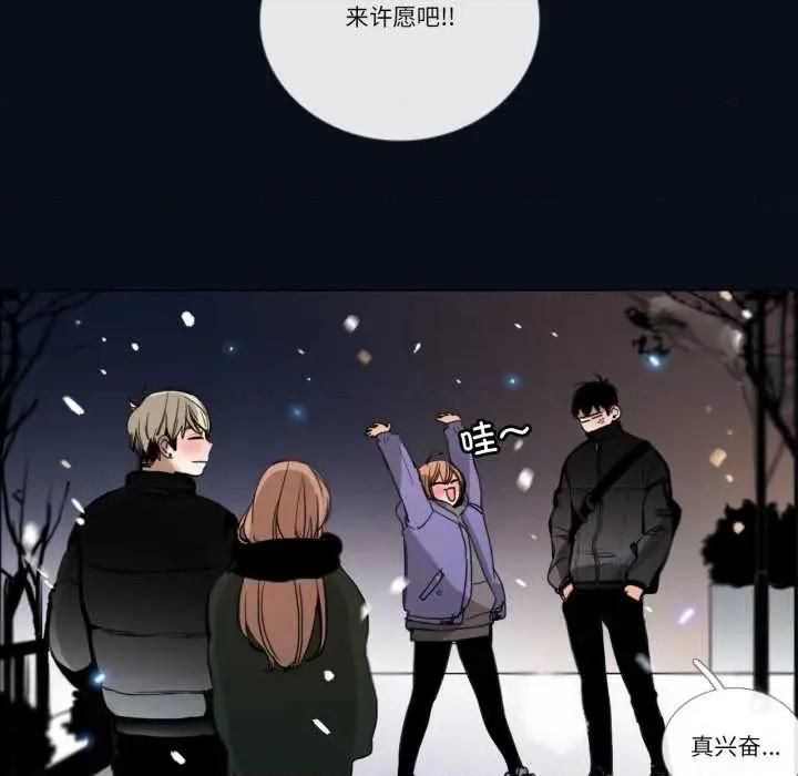 请与我私语 请与我私语-请与我私语 第28话 第67页