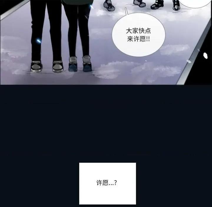 请与我私语 请与我私语-请与我私语 第28话 第68页