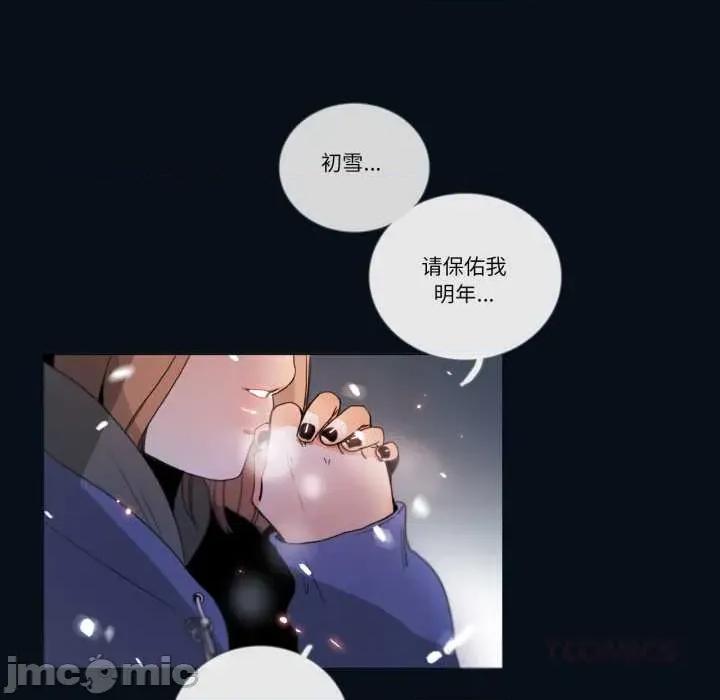 请与我私语 请与我私语-请与我私语 第28话 第70页