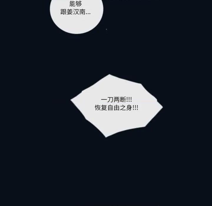 请与我私语 请与我私语-请与我私语 第28话 第71页
