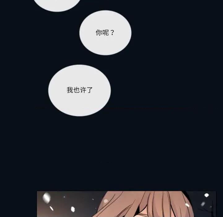 请与我私语 请与我私语-请与我私语 第28话 第76页