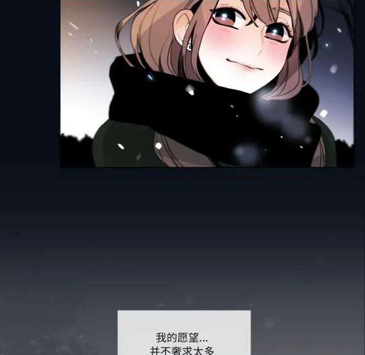 请与我私语 请与我私语-请与我私语 第28话 第77页
