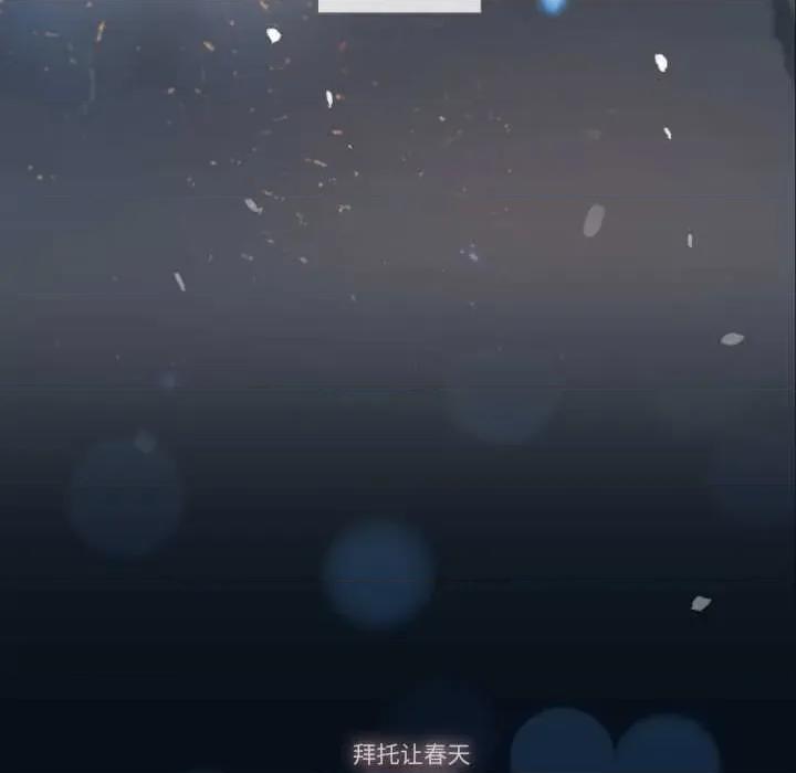 请与我私语 请与我私语-请与我私语 第28话 第79页