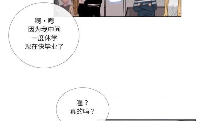 请与我私语 请与我私语30 请与我私语 第14页