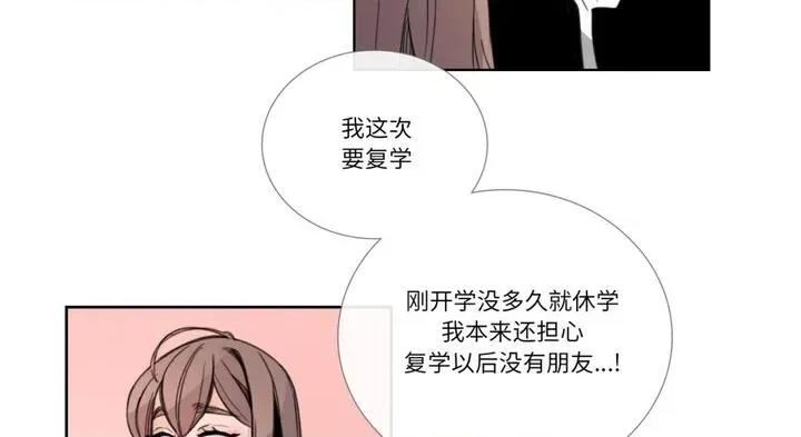 请与我私语 请与我私语30 请与我私语 第16页