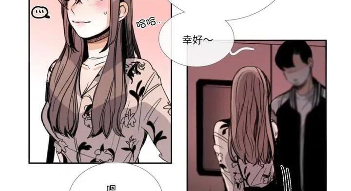 请与我私语 请与我私语30 请与我私语 第17页