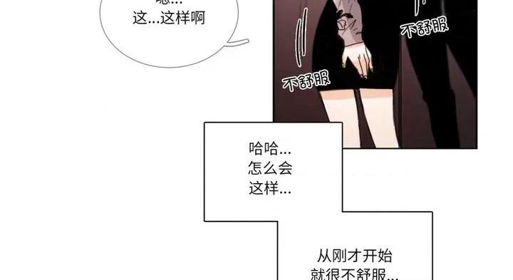 请与我私语 请与我私语30 请与我私语 第18页