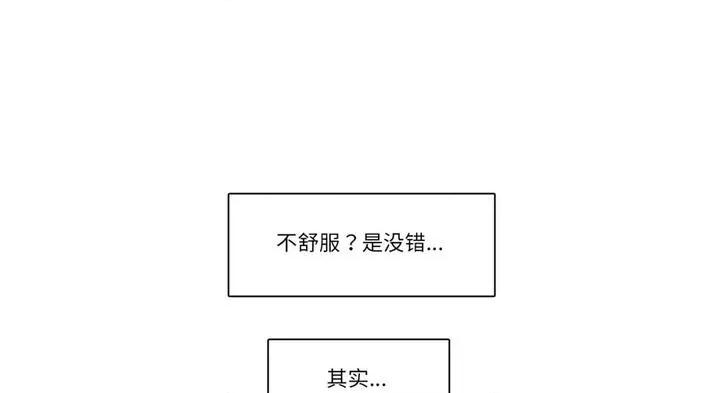 请与我私语 请与我私语30 请与我私语 第24页