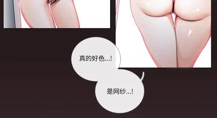 请与我私语 请与我私语30 请与我私语 第33页