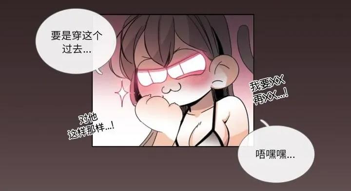 请与我私语 请与我私语30 请与我私语 第34页