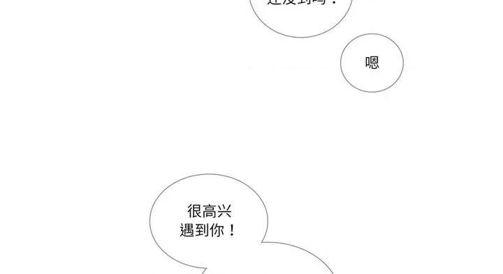 请与我私语 请与我私语30 请与我私语 第43页