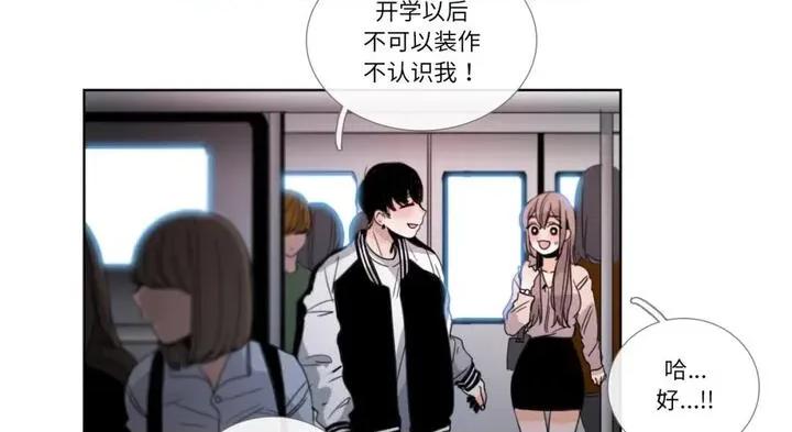 请与我私语 请与我私语30 请与我私语 第44页