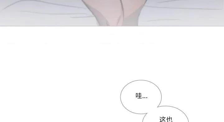 请与我私语 请与我私语30 请与我私语 第76页