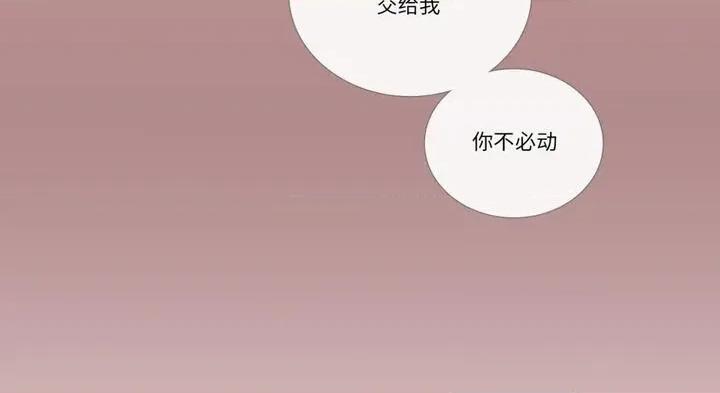 请与我私语 请与我私语30 请与我私语 第82页