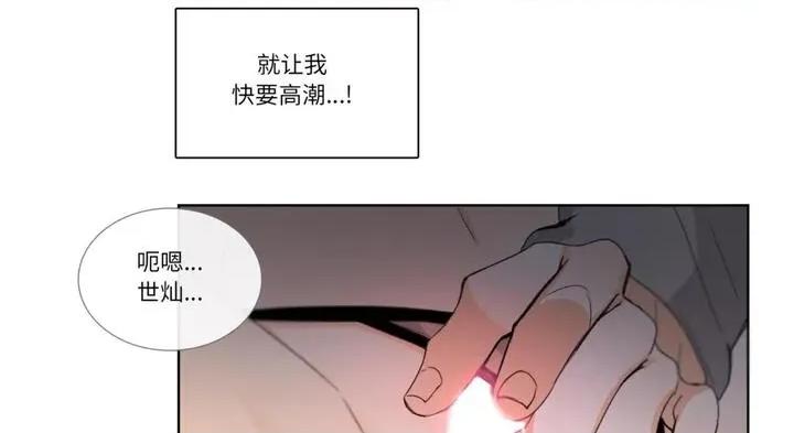 请与我私语 请与我私语30 请与我私语 第91页