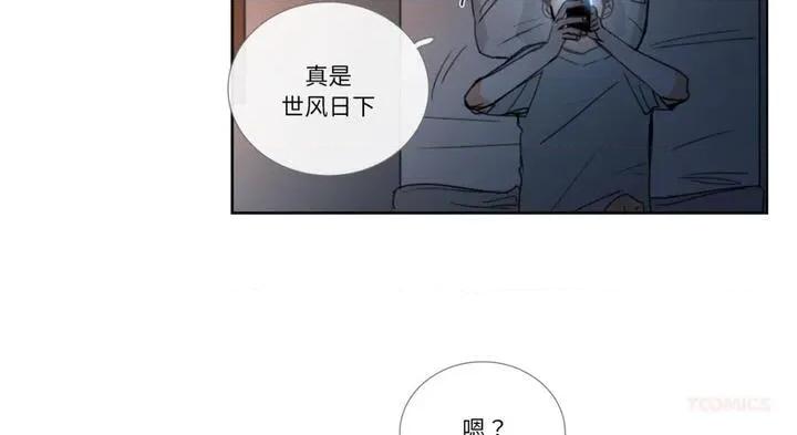 请与我私语 请与我私语30 请与我私语 第99页