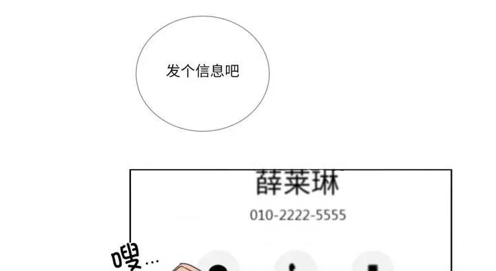 请与我私语 请与我私语30 请与我私语 第101页
