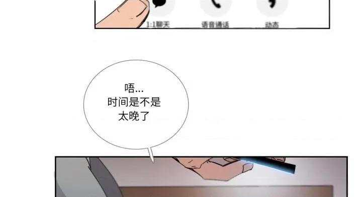 请与我私语 请与我私语30 请与我私语 第102页