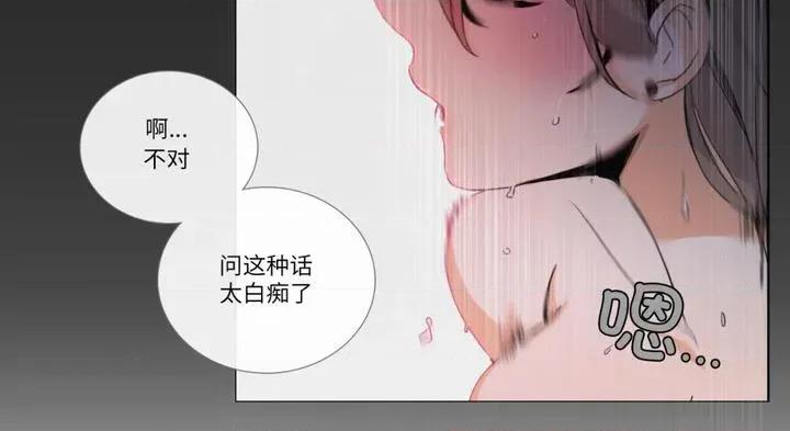请与我私语 请与我私语30 请与我私语 第113页