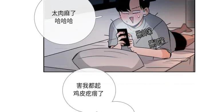 请与我私语 请与我私语30 请与我私语 第116页