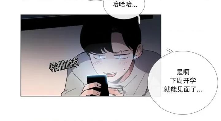 请与我私语 请与我私语30 请与我私语 第117页