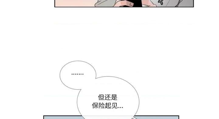 请与我私语 请与我私语30 请与我私语 第119页