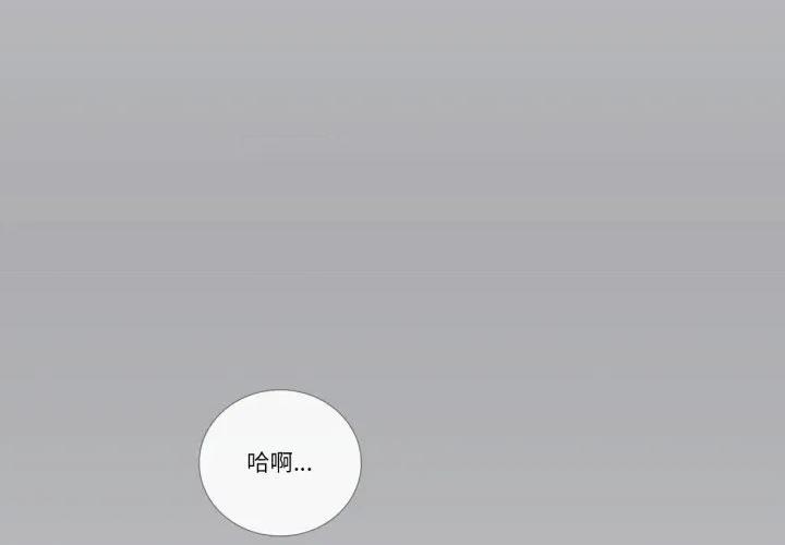 请与我私语 请与我私语-请与我私语 第31话 第1页