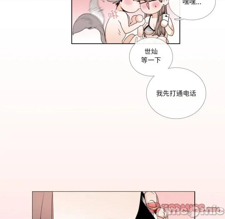 请与我私语 请与我私语-请与我私语 第31话 第10页