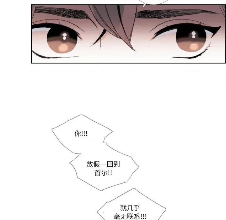 请与我私语 请与我私语-请与我私语 第31话 第32页