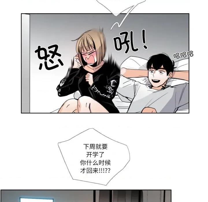 请与我私语 请与我私语-请与我私语 第31话 第33页