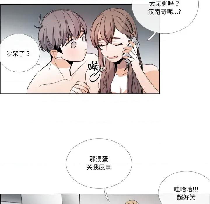 请与我私语 请与我私语-请与我私语 第31话 第36页