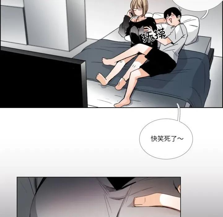 请与我私语 请与我私语-请与我私语 第31话 第37页