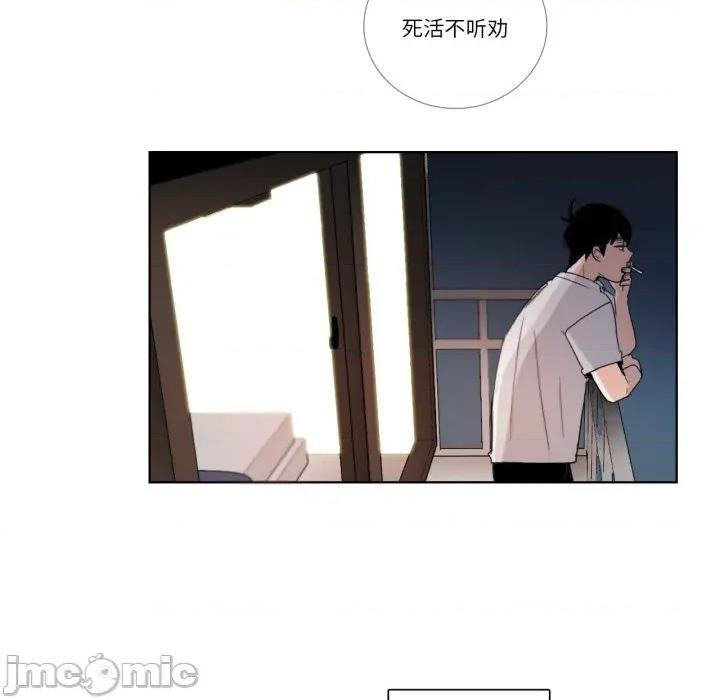 请与我私语 请与我私语-请与我私语 第31话 第45页