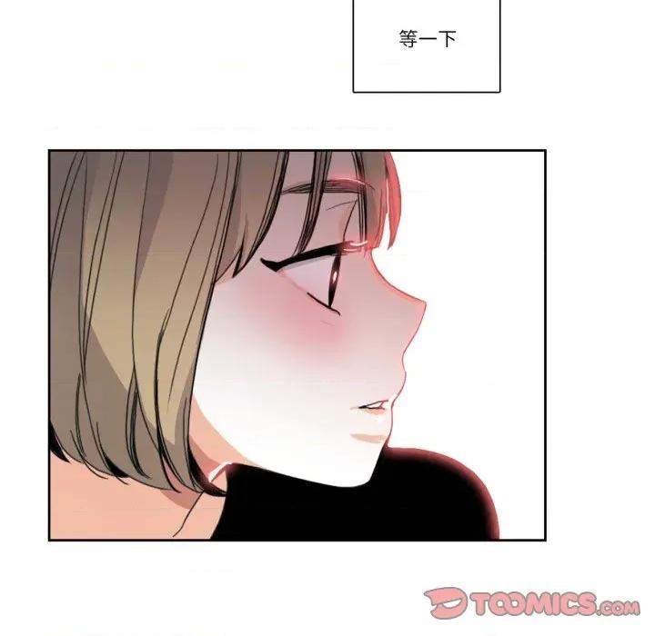 请与我私语 请与我私语-请与我私语 第31话 第46页