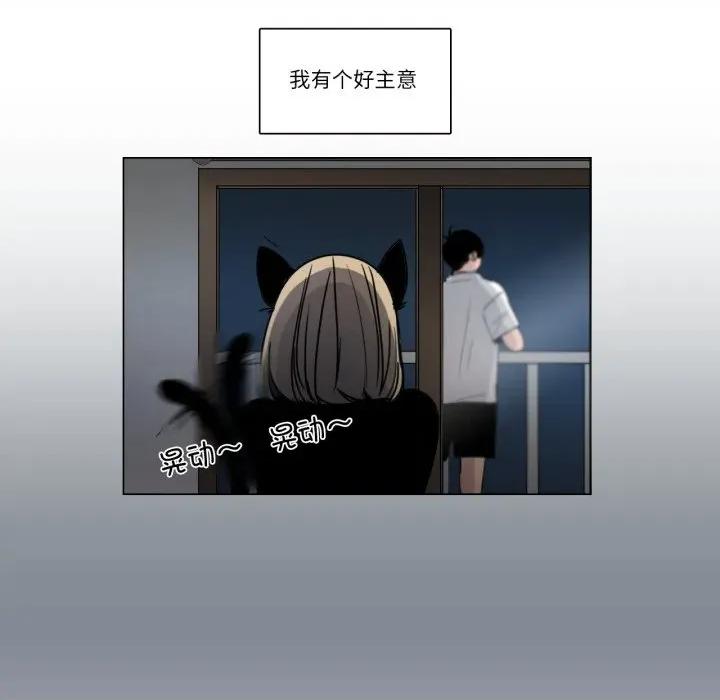 请与我私语 请与我私语-请与我私语 第31话 第48页