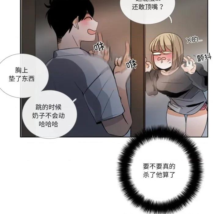 请与我私语 请与我私语-请与我私语 第31话 第64页